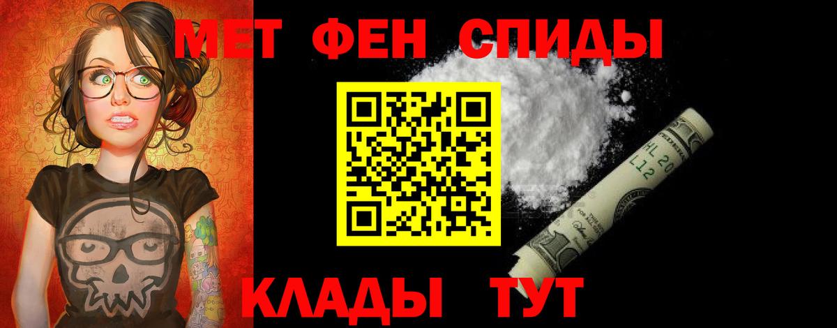 Метамфетамин Десногорск