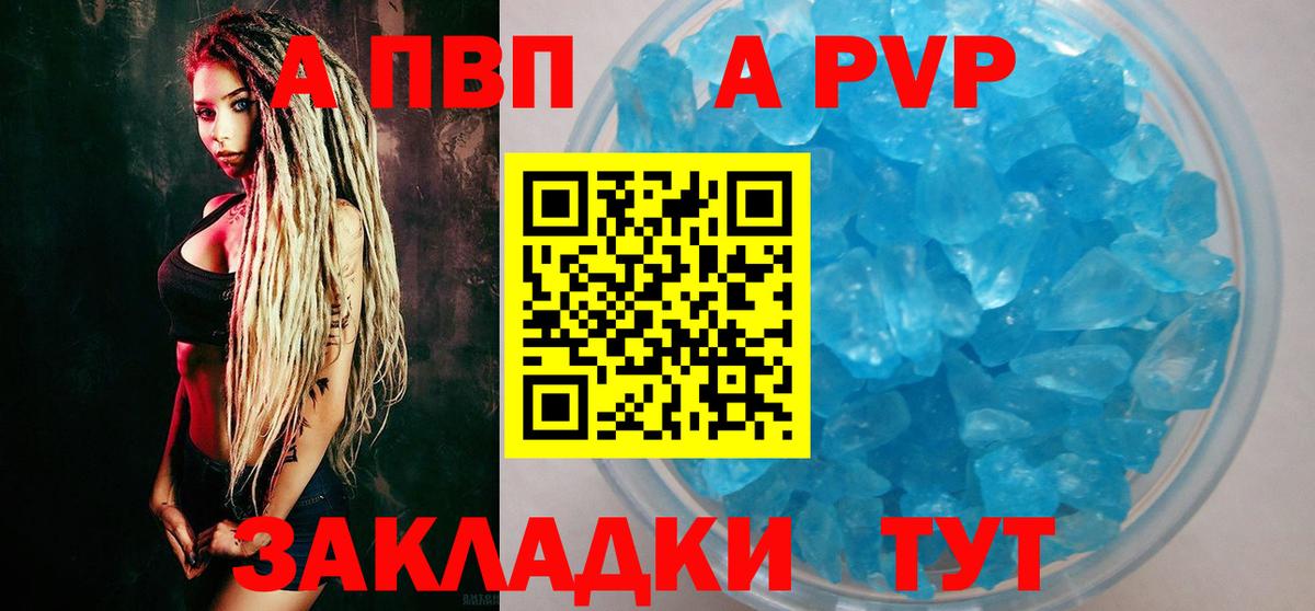 как найти   Alpha PVP СК  Вход с VPN  Десногорск  A PVP мука  Alpha PVP Crystall  A PVP 