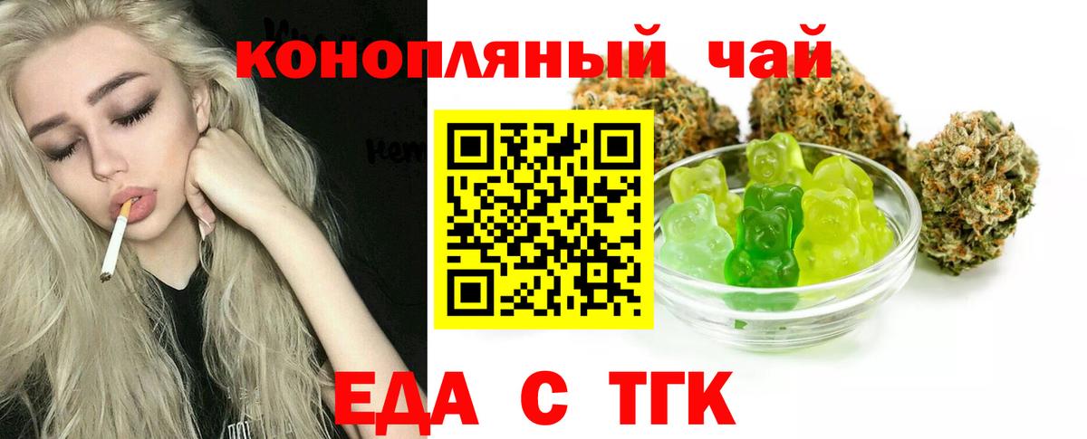 Cannafood марихуана Десногорск