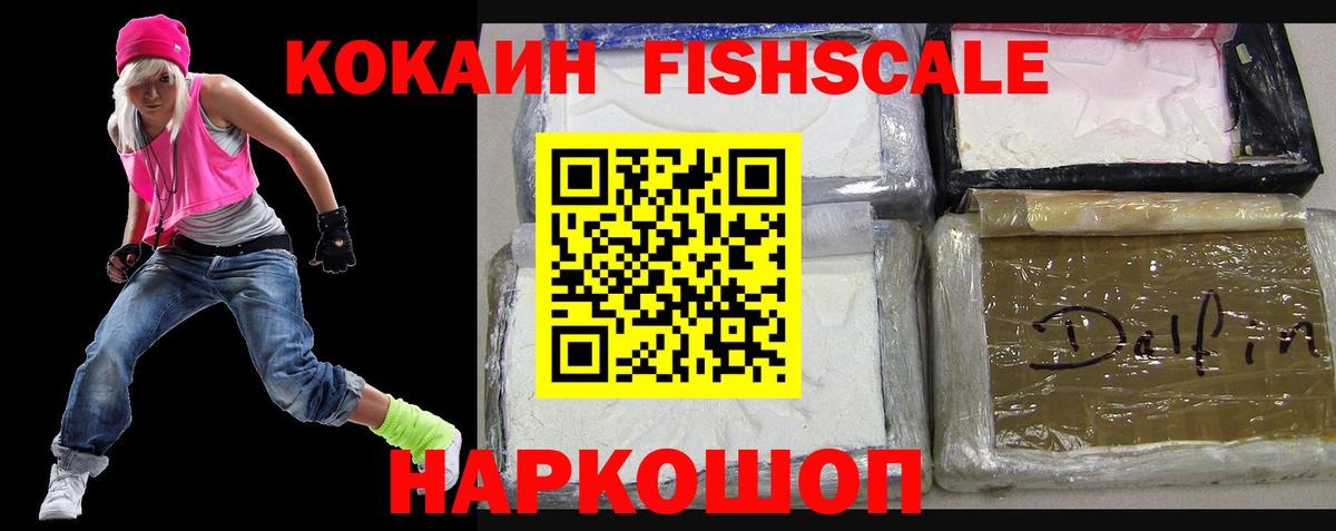Cocaine 98% Десногорск