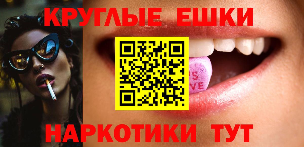 где можно купить наркотик  ЭКСТАЗИ VHQ  Экстази  Десногорск  Вход с VPN  Ecstasy 280мг 