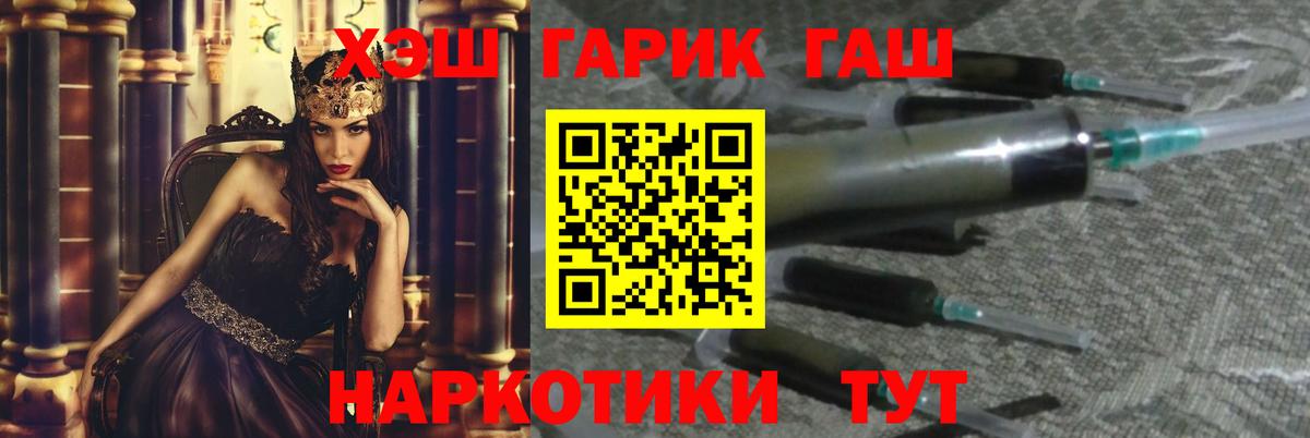 ГАШИШ гарик Десногорск