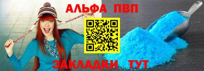 Альфа ПВП Малгобек