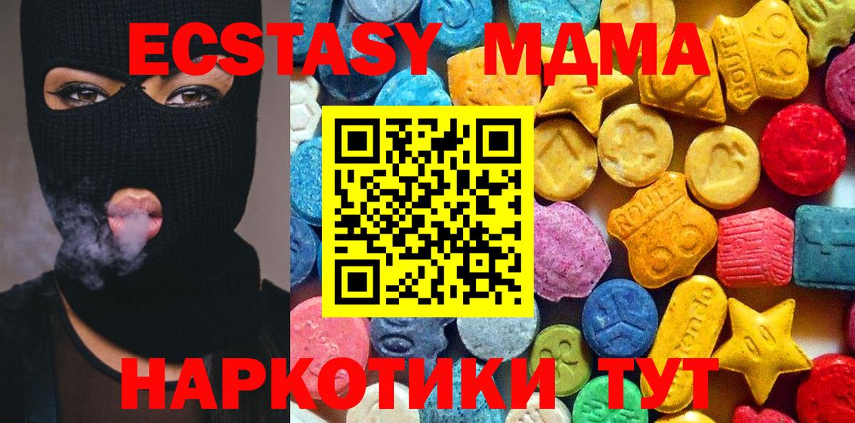 MDMA  Вход с VPN  Десногорск  МДМА VHQ  МДМА кристаллы 