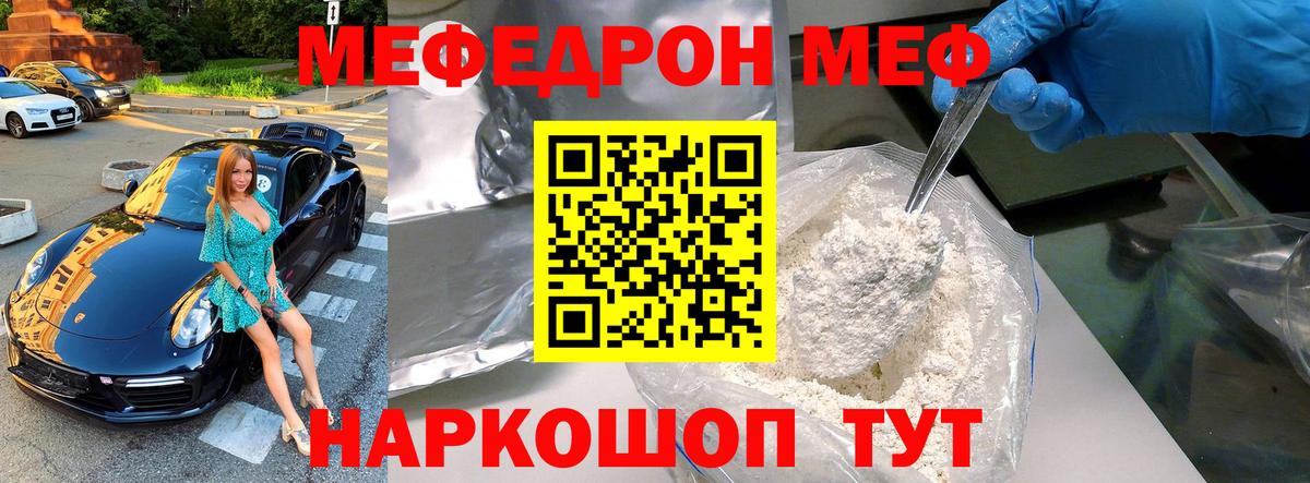 Меф VHQ  Вход с VPN  МЕФ кристаллы  Десногорск 