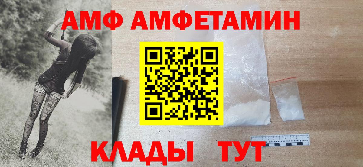 Метамфетамин кристалл  Метамфетамин  Десногорск  Метамфетамин кристалл  Вход с VPN 