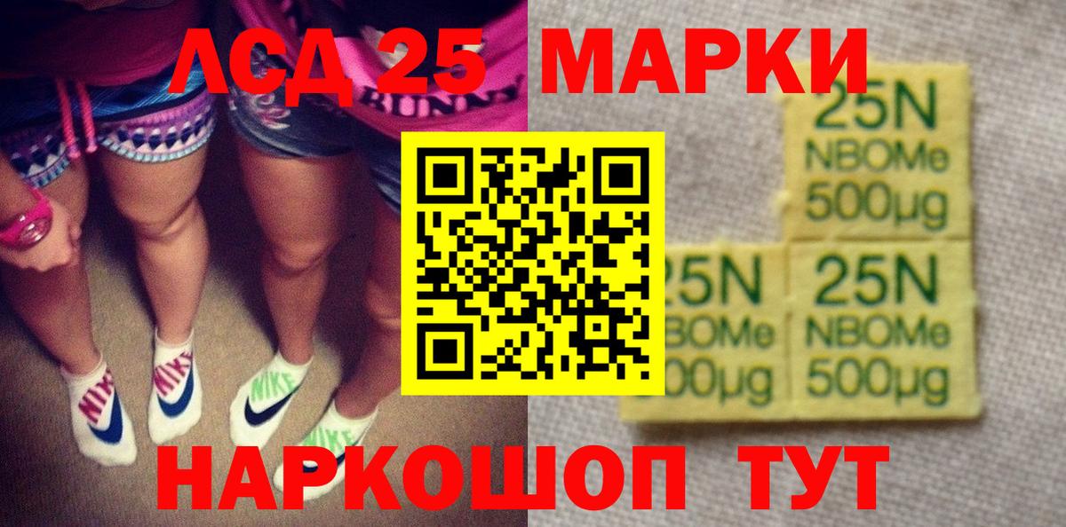 Наркотические марки 1,8мг  Наркотические марки 1,8мг  Вход с VPN  Десногорск 