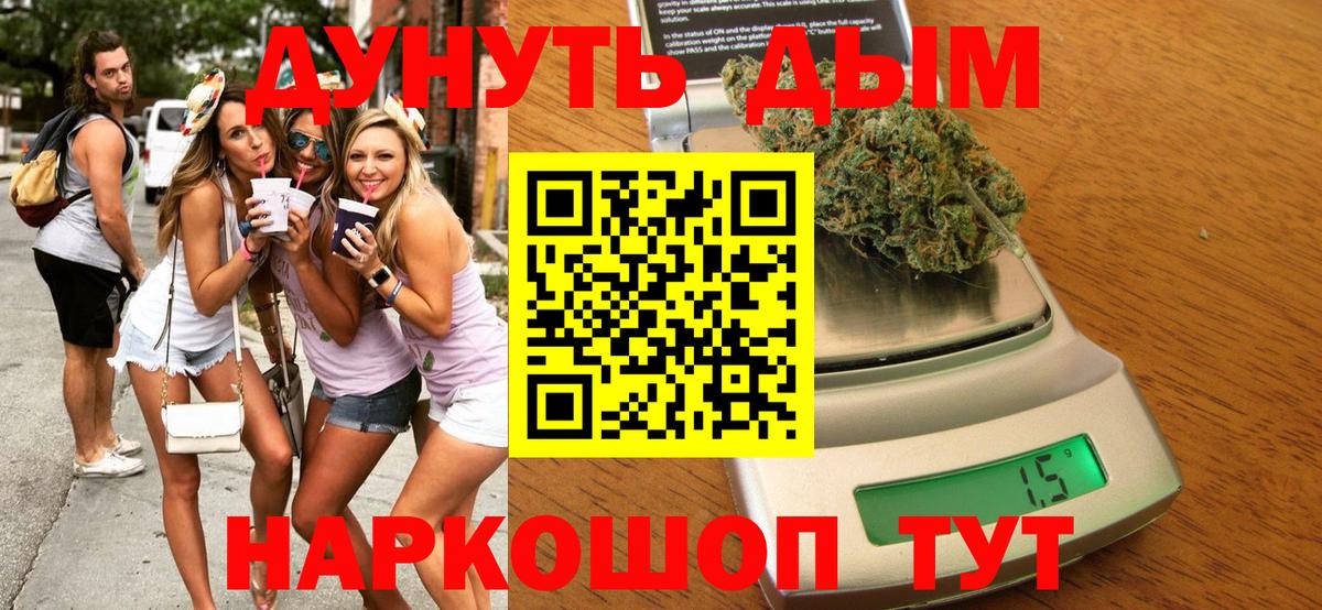 Конопля LSD WEED Десногорск